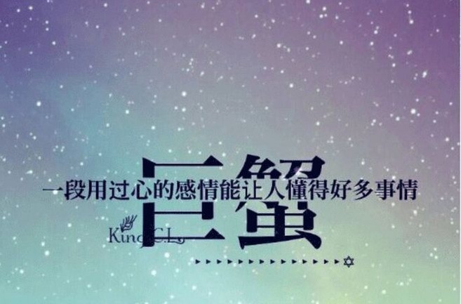 星座恋爱配对